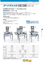 2014計量計測機器総合カタログ―質量計版―