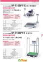 2014計量計測機器総合カタログ―質量計版―