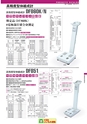 2014計量計測機器総合カタログ―質量計版―