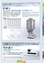 2014計量計測機器総合カタログ―質量計版―