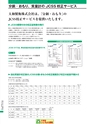 2014計量計測機器総合カタログ―質量計版―