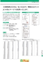 2014計量計測機器総合カタログ―質量計版―