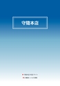 2014計量計測機器総合カタログ―質量計版―