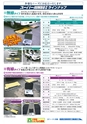 2014計量計測機器総合カタログ―質量計版―