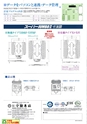 2014計量計測機器総合カタログ―質量計版―