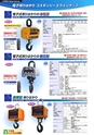 2014計量計測機器総合カタログ―質量計版―