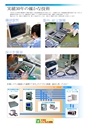 2014計量計測機器総合カタログ―質量計版―