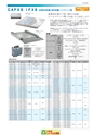 2014計量計測機器総合カタログ―質量計版―