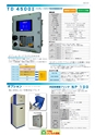 2014計量計測機器総合カタログ―質量計版―