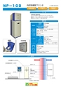 2014計量計測機器総合カタログ―質量計版―