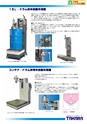 2014計量計測機器総合カタログ―質量計版―