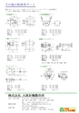 2014計量計測機器総合カタログ―質量計版―