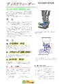 2014計量計測機器総合カタログ―質量計版―