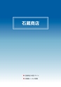 2014計量計測機器総合カタログ―質量計版―