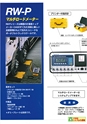 2014計量計測機器総合カタログ―質量計版―