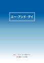 2014計量計測機器総合カタログ―質量計版―