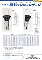 2014計量計測機器総合カタログ―質量計版―