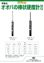 2014計量計測機器総合カタログ―質量計版―