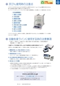 2014計量計測機器総合カタログ―質量計版―