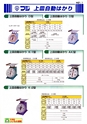 2014計量計測機器総合カタログ―質量計版―