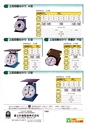 2014計量計測機器総合カタログ―質量計版―