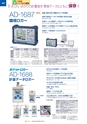 2014計量計測機器総合カタログ―質量計版―