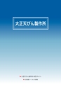 2014計量計測機器総合カタログ―質量計版―