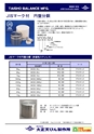 2014計量計測機器総合カタログ―質量計版―