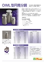 2014計量計測機器総合カタログ―質量計版―