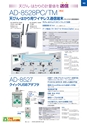 2014計量計測機器総合カタログ―質量計版―