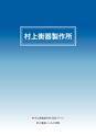 2014計量計測機器総合カタログ―質量計版―