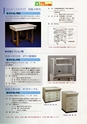 2014計量計測機器総合カタログ―質量計版―