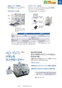 2014計量計測機器総合カタログ―質量計版―