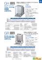 2014計量計測機器総合カタログ―質量計版―