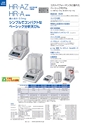 2014計量計測機器総合カタログ―質量計版―