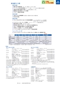 2014計量計測機器総合カタログ―質量計版―