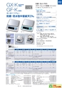 2014計量計測機器総合カタログ―質量計版―