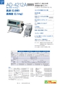 2014計量計測機器総合カタログ―質量計版―