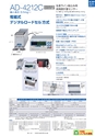 2014計量計測機器総合カタログ―質量計版―