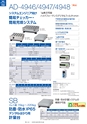 2014計量計測機器総合カタログ―質量計版―