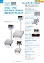 2014計量計測機器総合カタログ―質量計版―