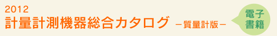 2012 �v�ʌv���@�푍���J�^���O�|���ʌv�Ł|