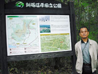釧路湿原国立公園にて