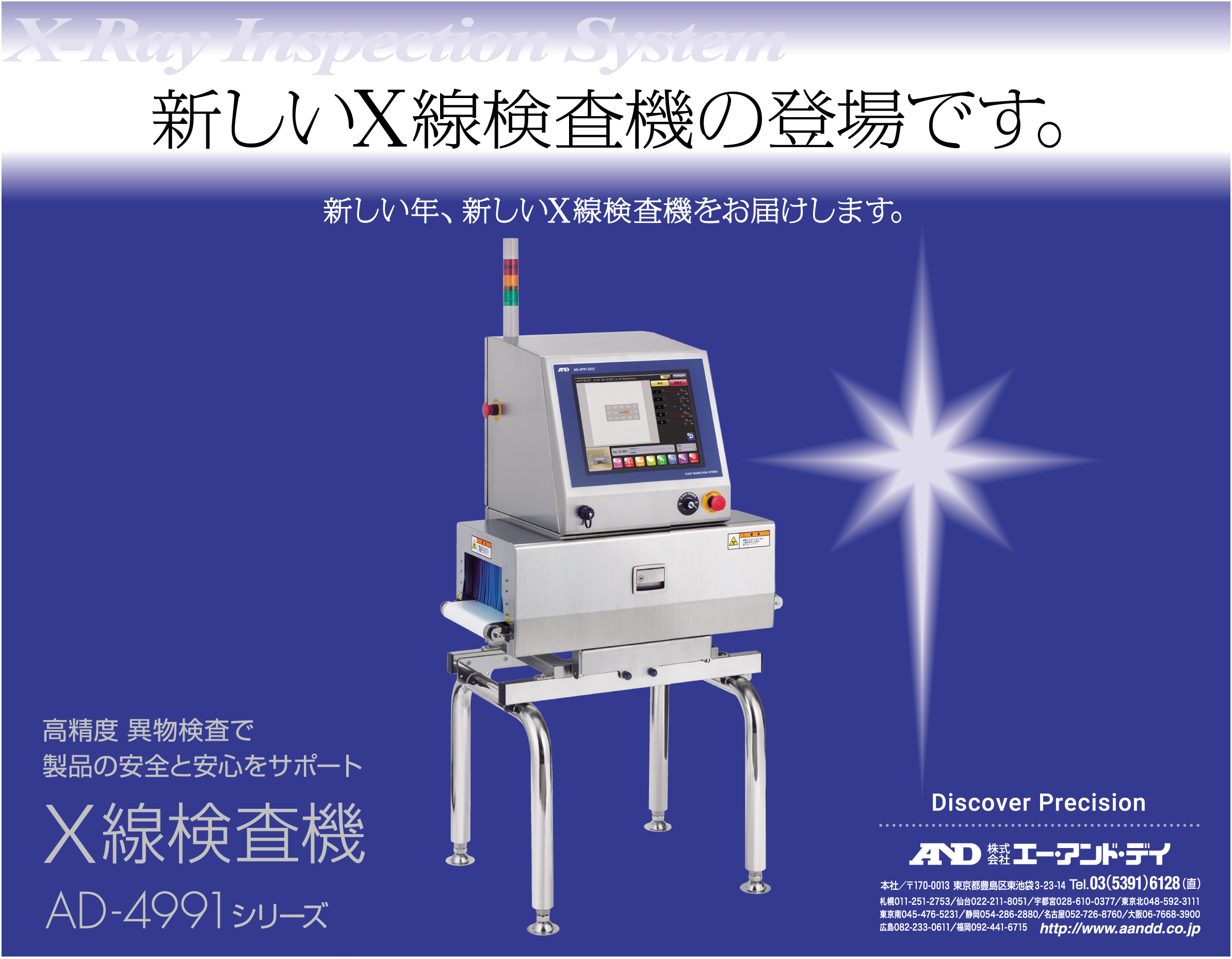 東亜ディーケーケー 自動サンプリング測定装置 AST-3210 通販